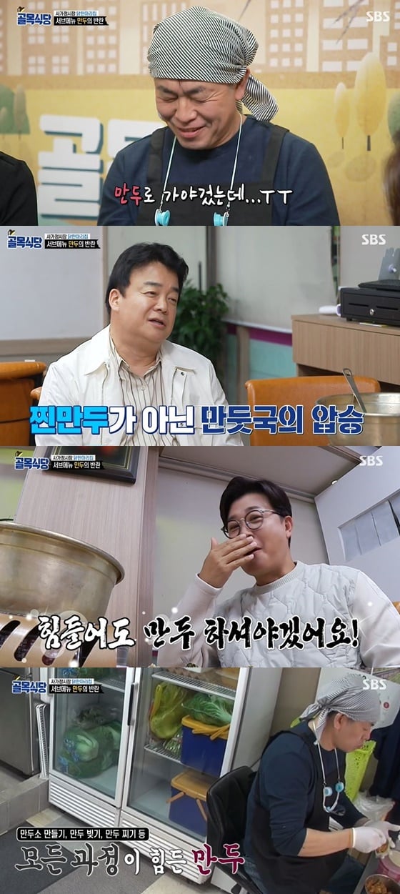 /사진= SBS 예능 '백종원의 골목식당' 방송 화면