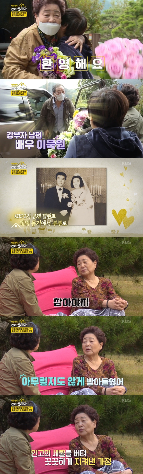 /사진=KBS 2TV '박원숙의 같이 삽시다' 방송 화면 캡처