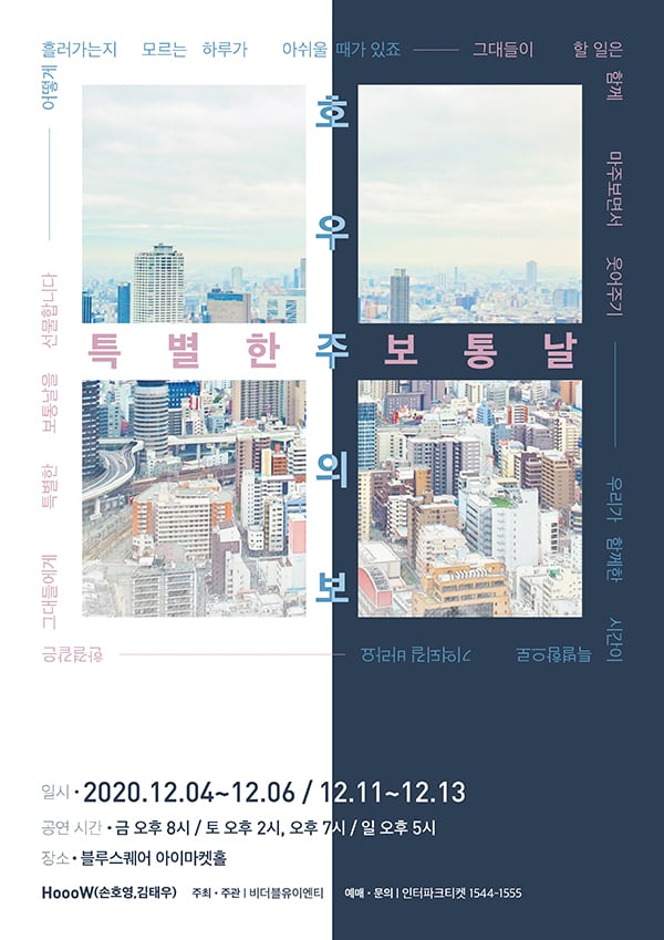 /사진제공=P&B엔터테인먼트