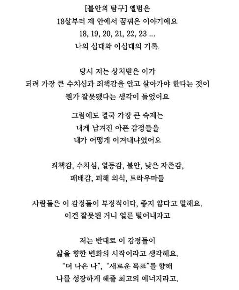 /사진=장재인 인스타그램