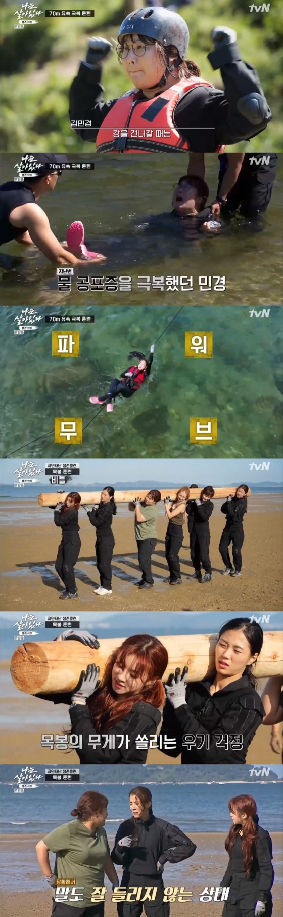 /사진=tvN '나는 살아있다' 방송화면 캡처