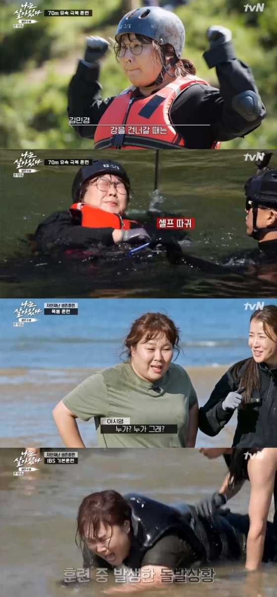 /사진=tvN '나는 살아있다' 방송화면 캡처