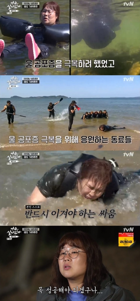 /사진=tvN '나는 살아있다' 방송화면 캡처