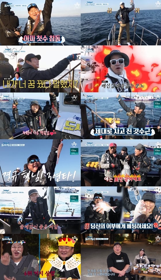 /사진제공=채널A '나만 믿고 따라와, 도시어부2' 방송 화면 캡처
