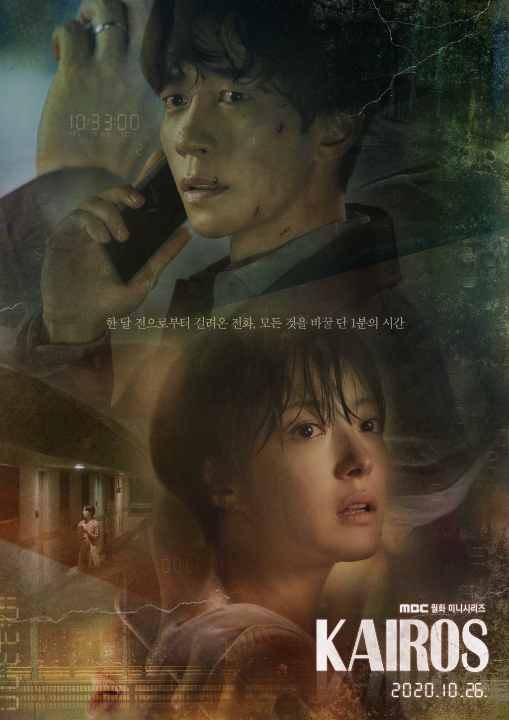 /사진=MBC