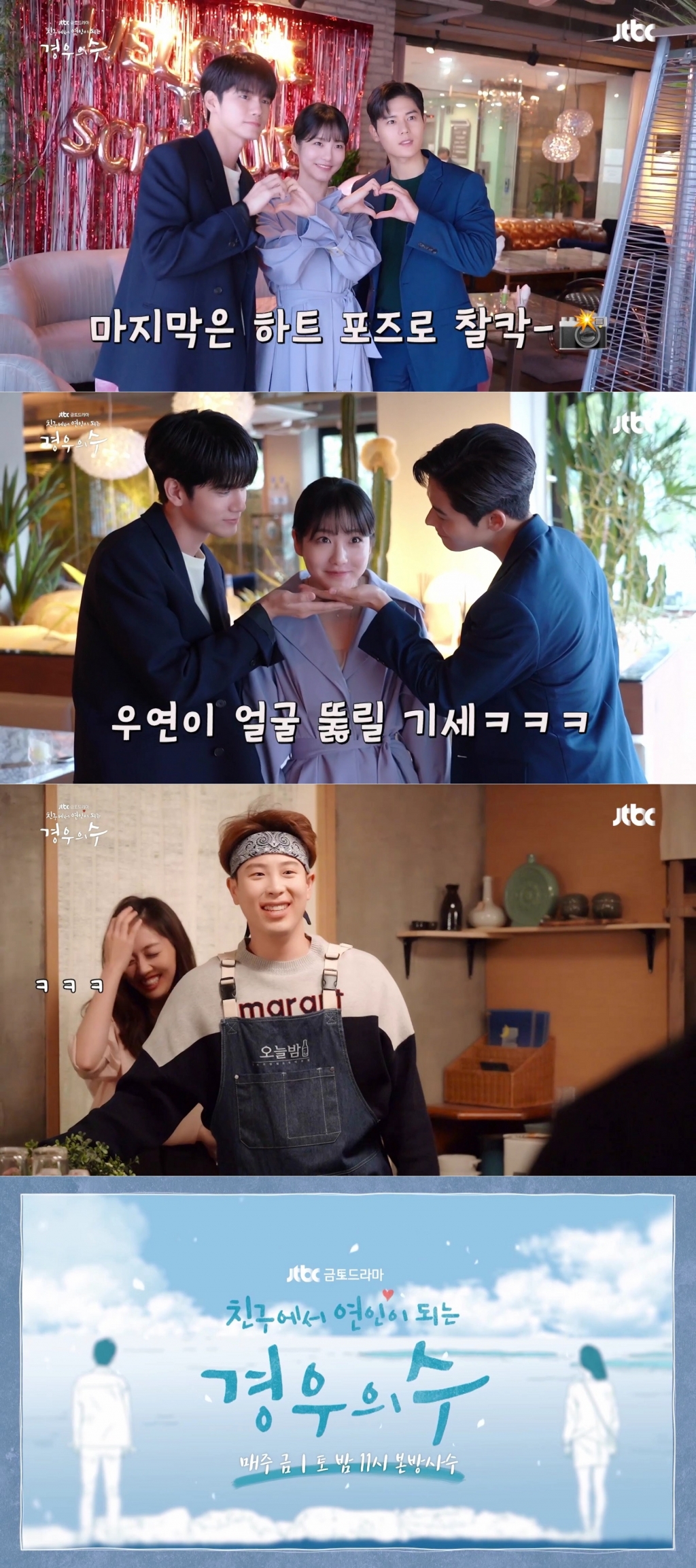 /사진=JTBC