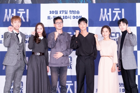 /사진제공=OCN '써치'