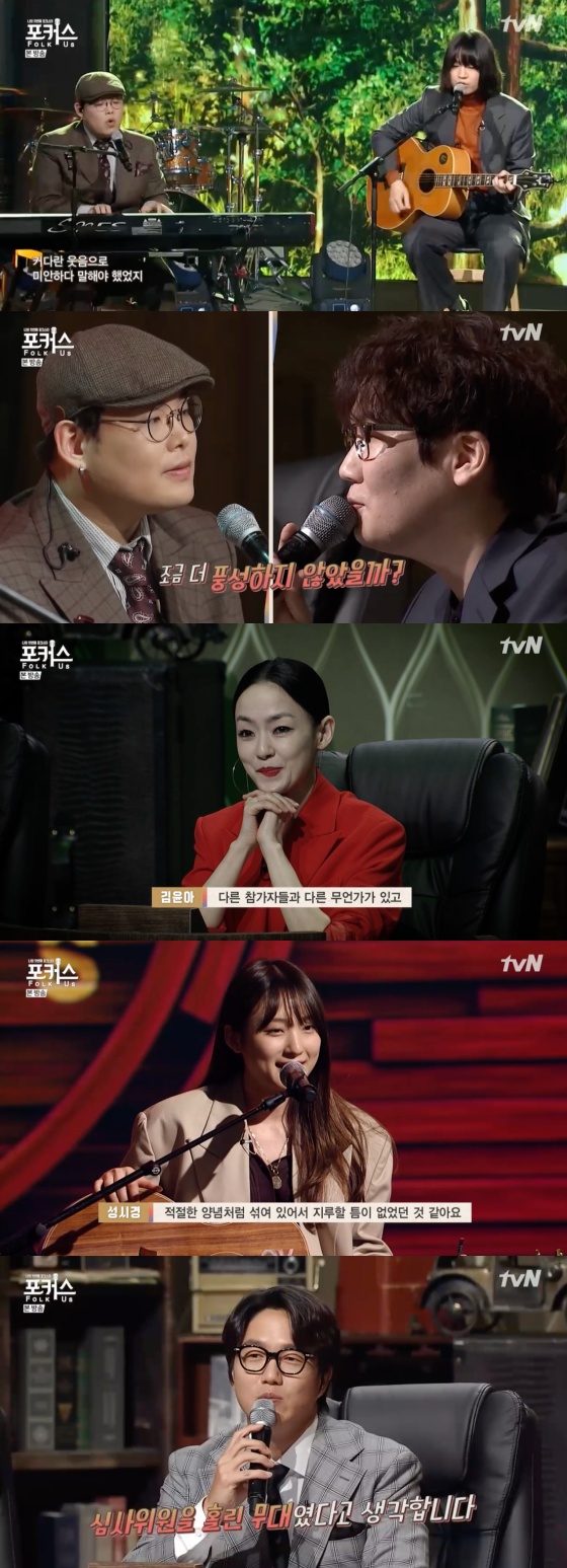 /사진=tvN '포커스' 방송화면 캡처