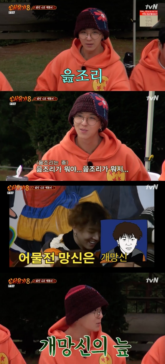 /사진=tvN '신서유기8' 방송화면 캡처