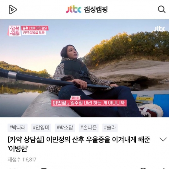 /사진=이민정 인스타그램 (JTBC '갬성클럽' 방송 캡처)