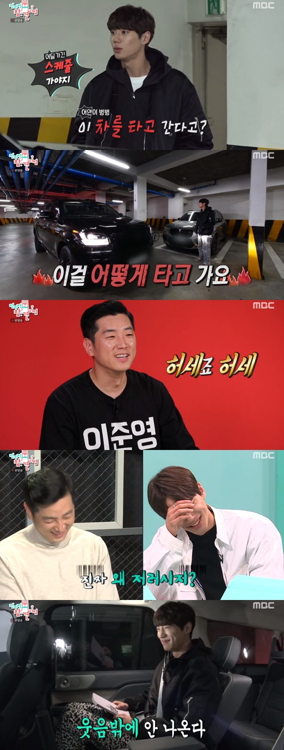 /사진=MBC '전지적 참견 시점' 방송 화면 캡처