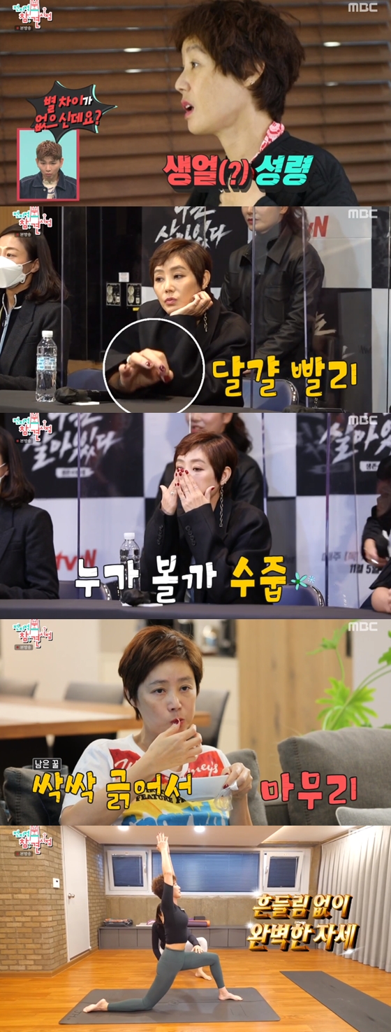 /사진=MBC '전지적 참견 시점' 방송 화면 캡처