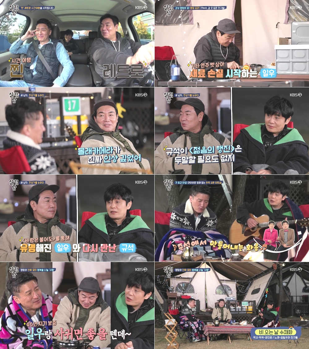 /사진= KBS 2TV '살림남' 방송 화면 캡처