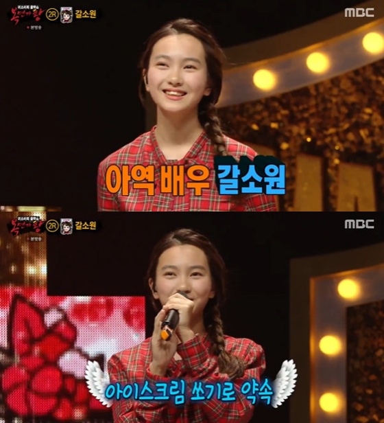 /사진=MBC '복면가왕' 방송화면 캡처