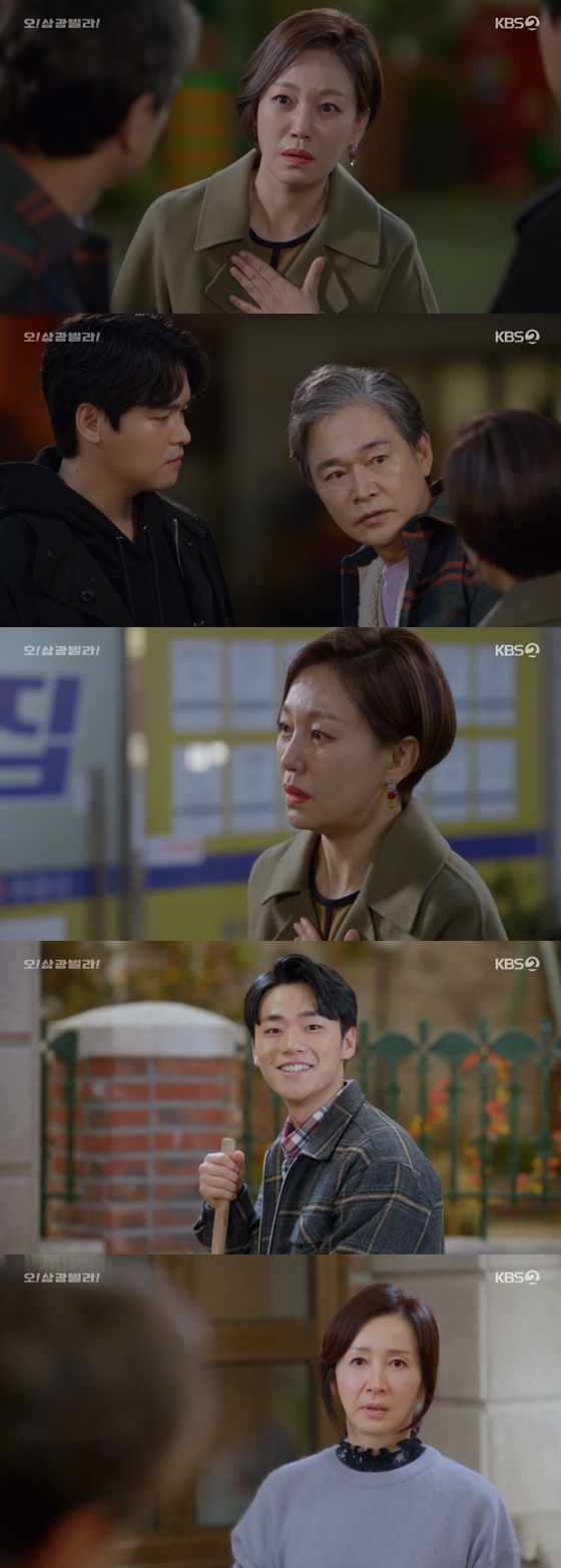 /사진=KBS 2TV '오!삼광빌라!' 방송 화면 캡처