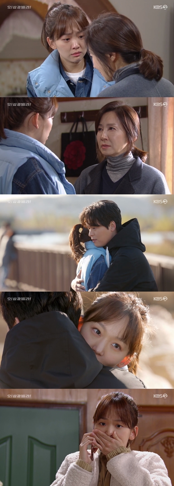 /사진=KBS 2TV '오!삼광빌라!' 방송 화면 캡처