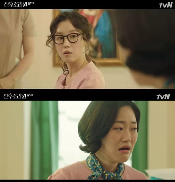 /사진= tvN 드라마 '산후조리원' 방송 화면