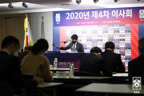KFA 제2차 대의원총회. /사진=대한축구협회 제공