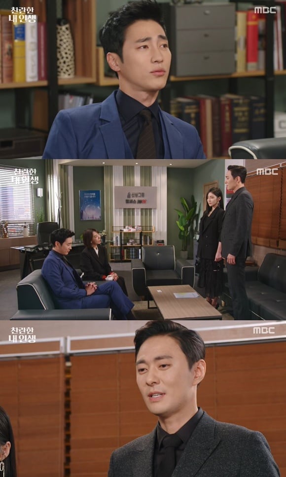 /사진= MBC 드라마 '찬란한 내 인생' 방송 화면