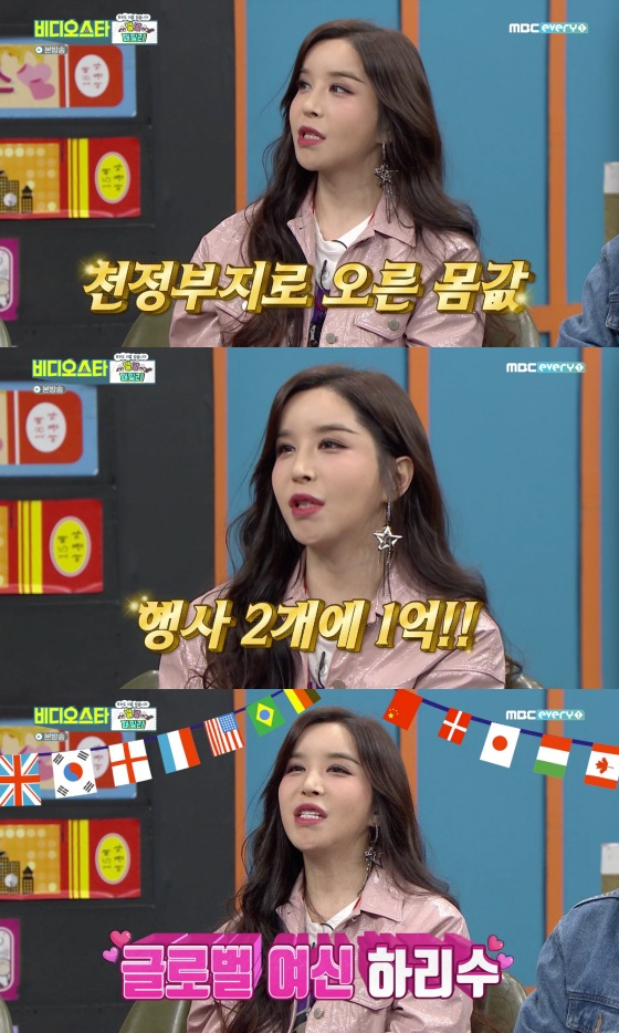 /사진=MBC 에브리원 예능프로그램 '비디오스타' 방송화면 캡쳐