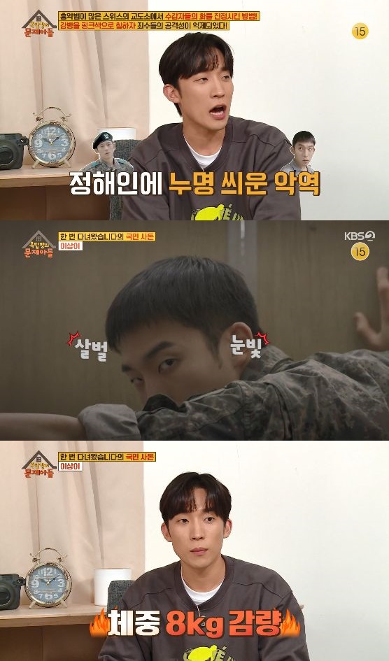 /사진='옥탑방의 문제아들' 방송 화면