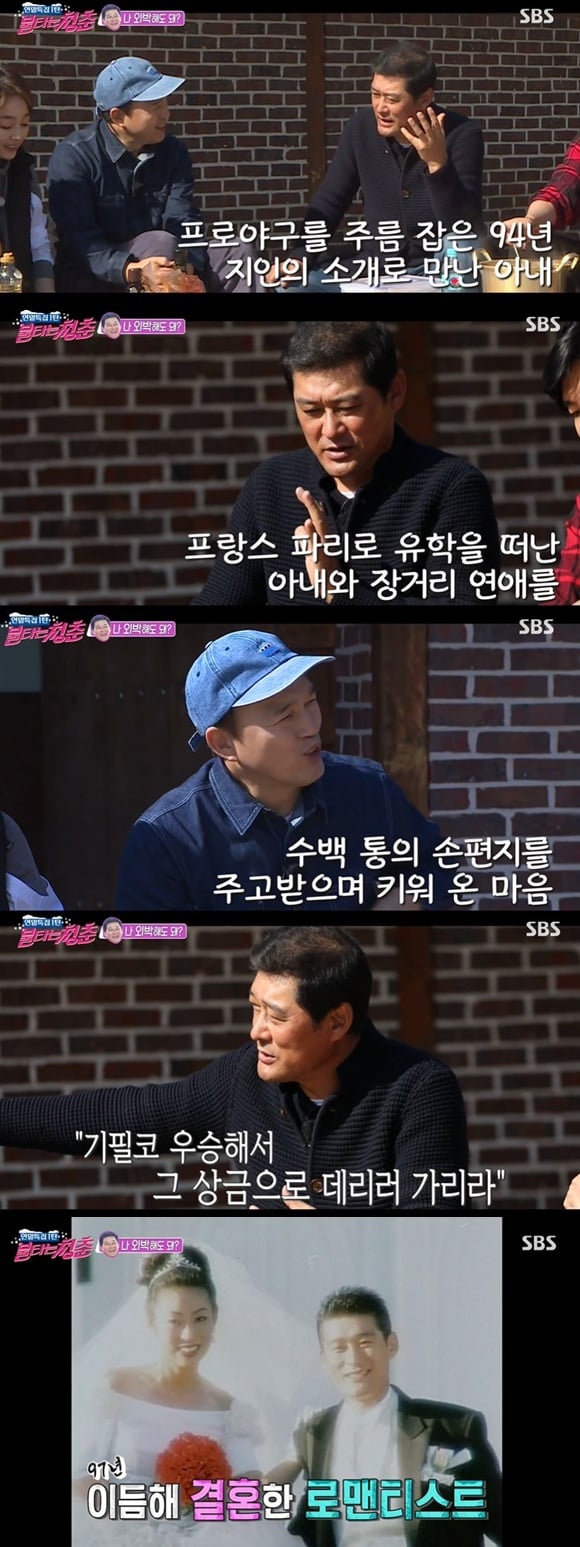 /사진= SBS 예능 '불타는 청춘' 방송 화면