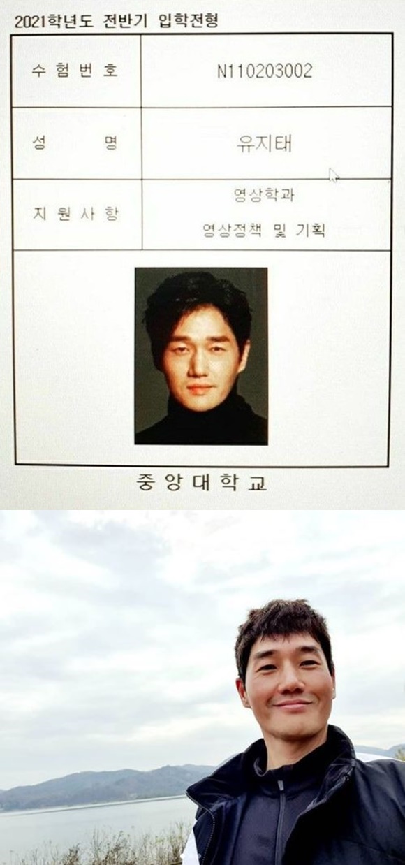 /사진= 배우 유지태 인스타그램
