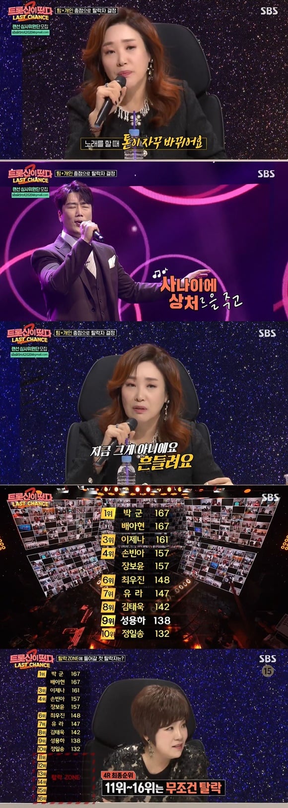 /사진= SBS 예능 '트롯신이 떴다2' 방송 화면