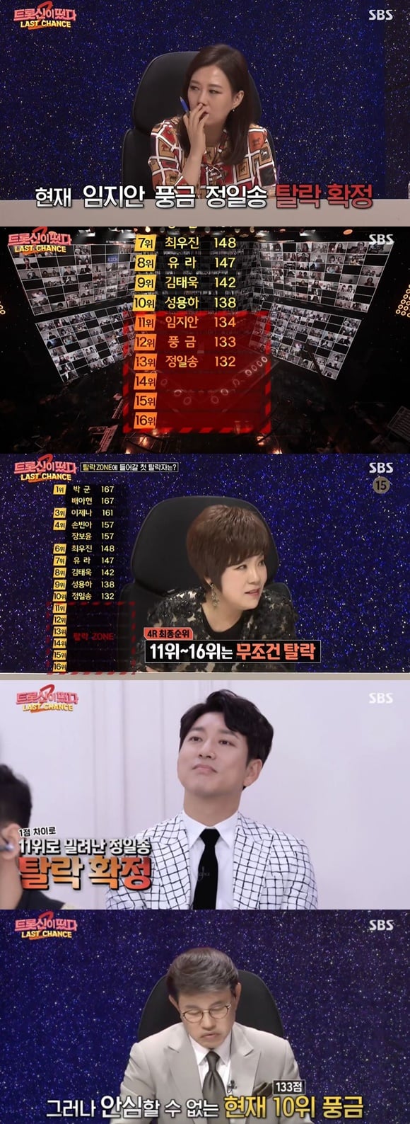 /사진= SBS 예능 '트롯신이 떴다' 방송 화면