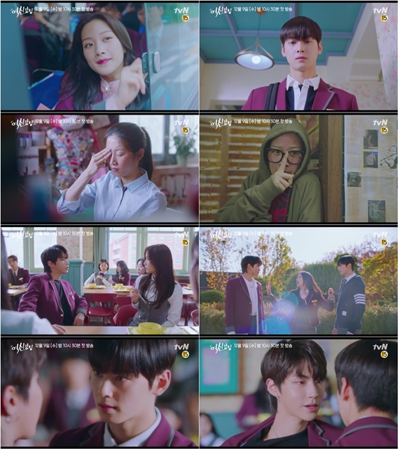 /사진제공=tvN 수목드라마 '여신강림'