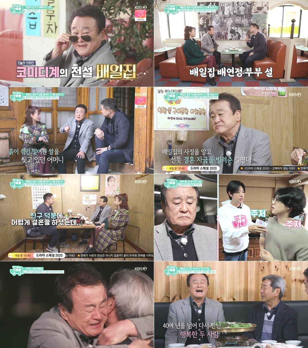 /사진제공=KBS 2TV