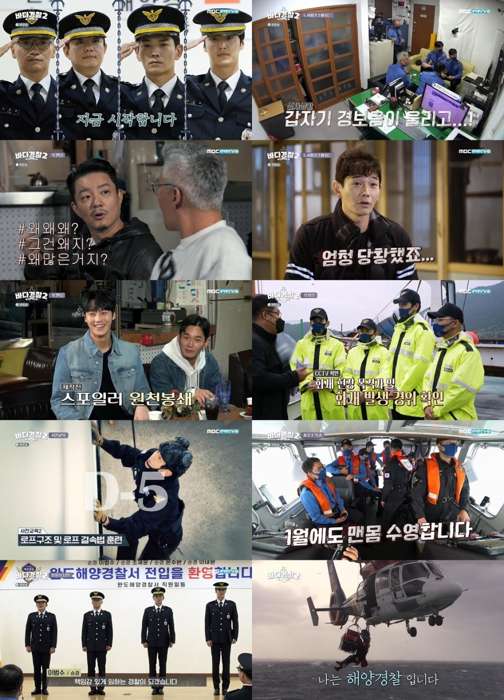 /사진제공=MBC에브리원