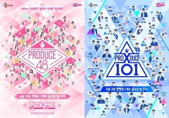 /사진=엠넷