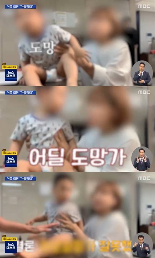 /사진=MBC '뉴스데스크'