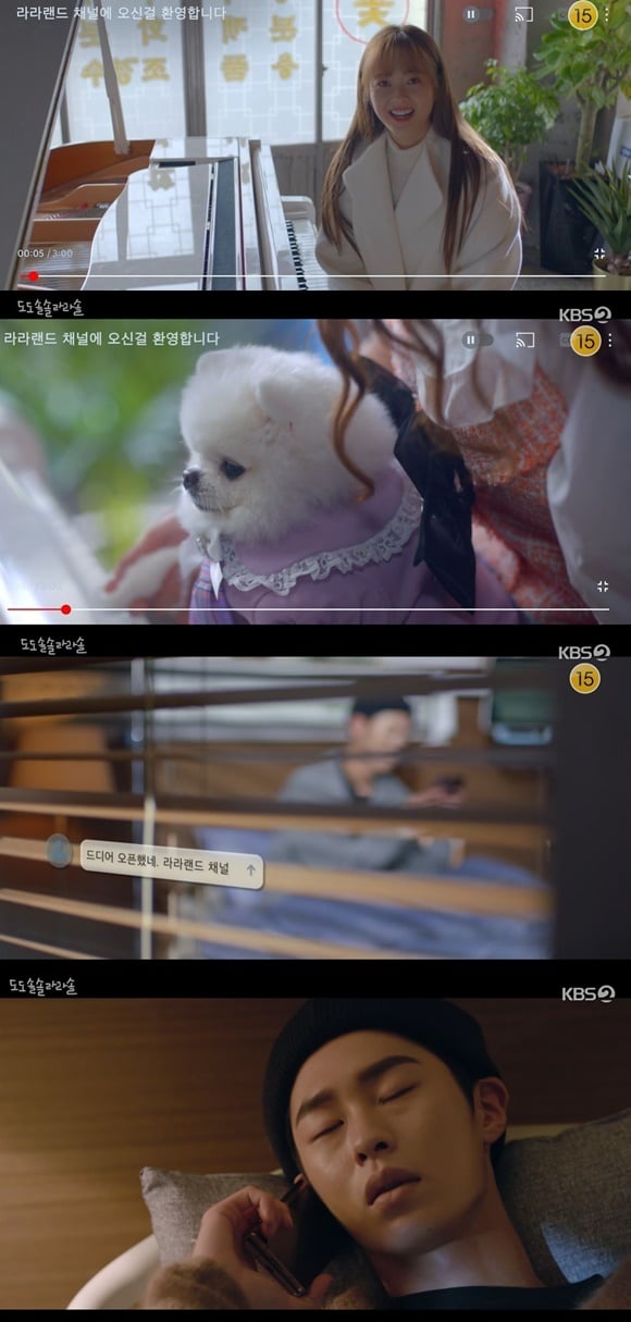 /사진= KBS 2TV 드라마 '도도솔솔라라솔' 방송 화면