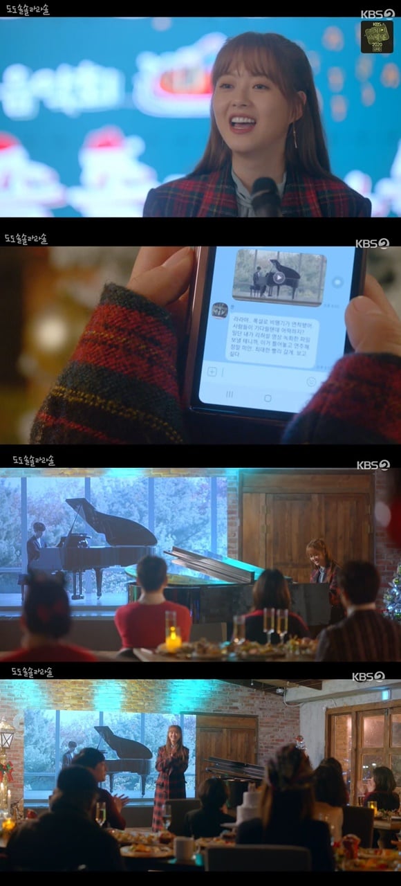 /사진= KBS 2TV 드라마 '도도솔솔라라솔' 방송 화면