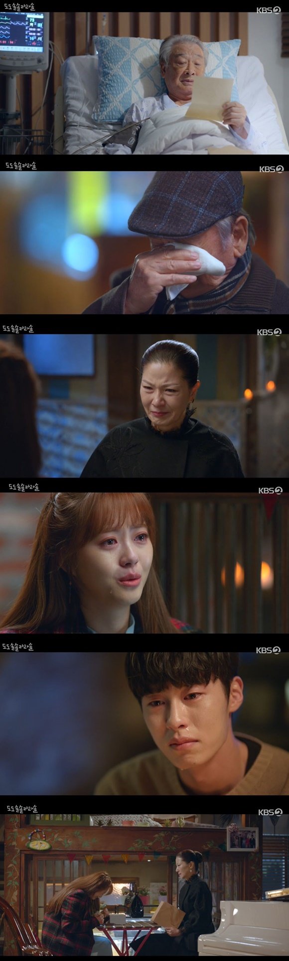 /사진= KBS 2TV 드라마 '도도솔솔라라솔' 방송 화면