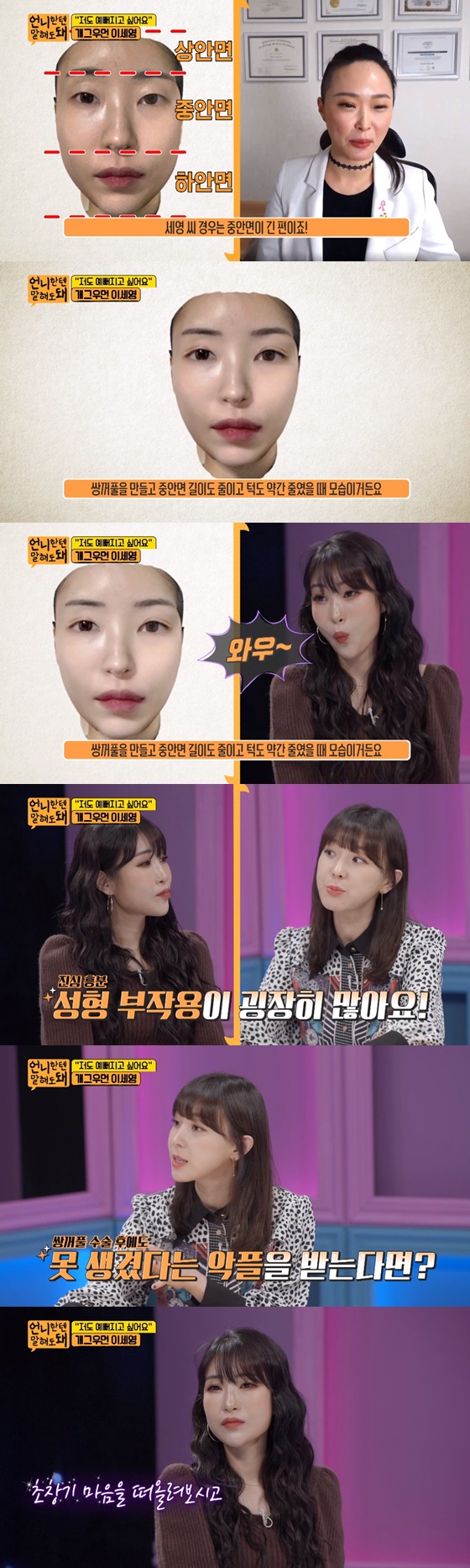 /사진=방송화면 캡처