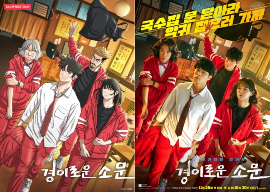 /사진=OCN