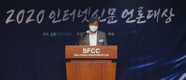 이근영 한국인터넷신문협회 회장이 개회사를 하고 있다. /사진=한국인터넷신문협회 제공