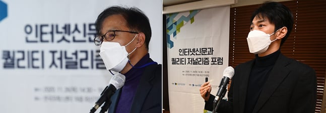 배정근(왼쪽) 숙명여자대학교 미디어학부 교수와 유승현 한양대학교 언론정보대학원 교수가 발제를 하고 있다. /사진=한국인터넷신문협회 제공
