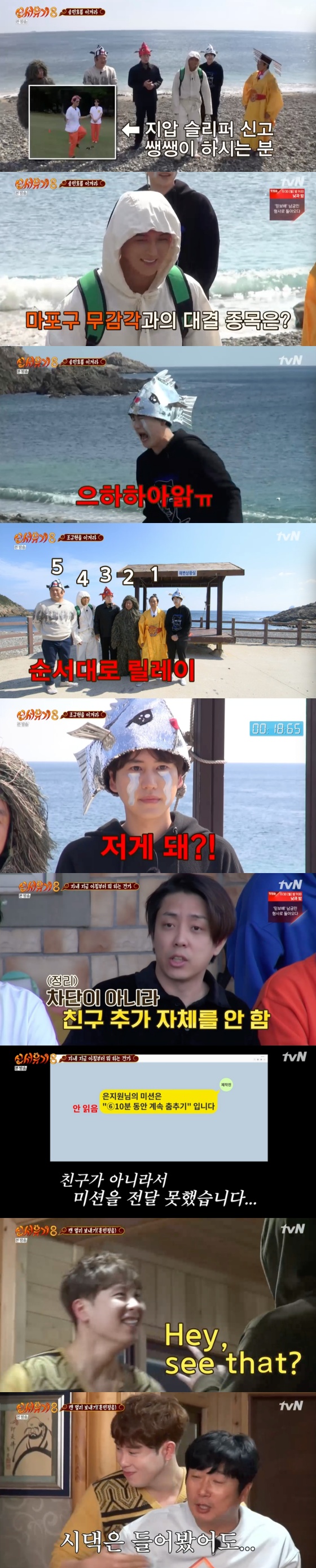 /사진=tvN '신서유기8' 방송화면 캡처