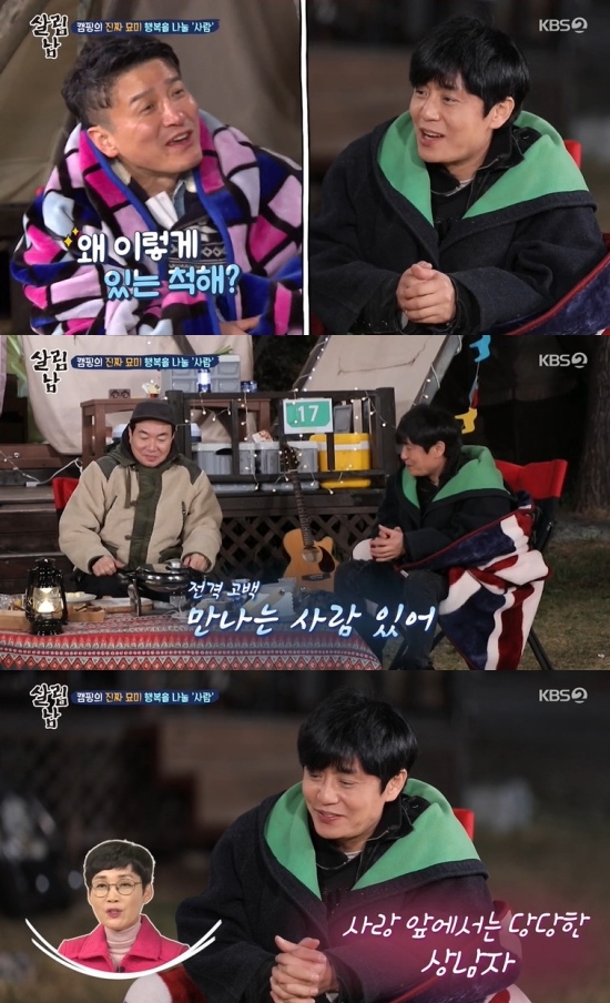 /사진=KBS 2TV '살림하는 남자들2' 방송화면 캡처