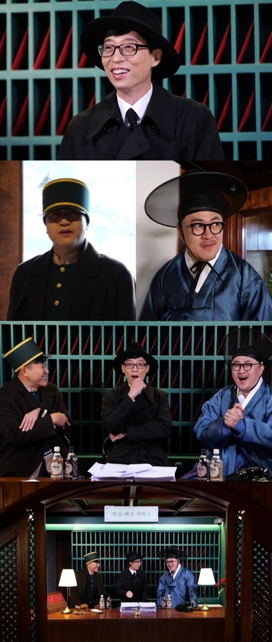 /사진제공=MBC '놀면 뭐하니?'