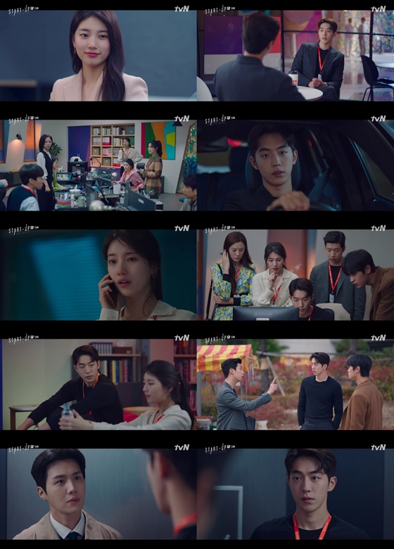 /사진=tvN '스타트업' 방송화면