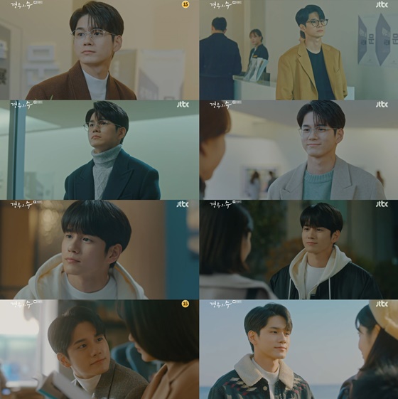 옹성우 /사진=JTBC '경우의 수' 방송화면