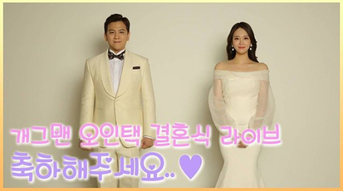 /사진=오인택 인스타그램