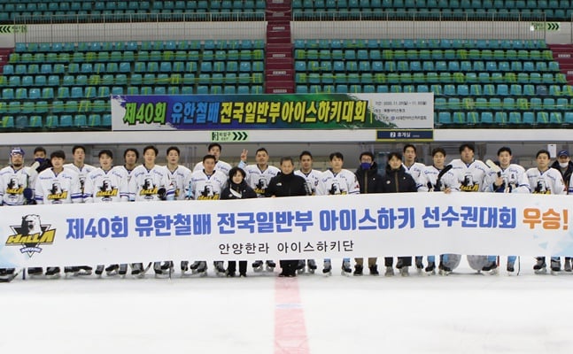 유한철배 전국 일반부 아이스하키대회 정상에 오른 안양 한라. /사진=대한아이스하키협회 제공