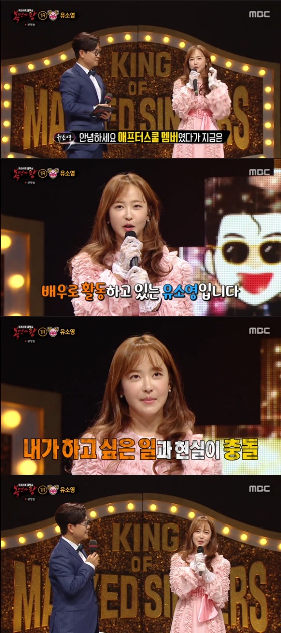 /사진=MBC '복면가왕' 방송화면 캡처