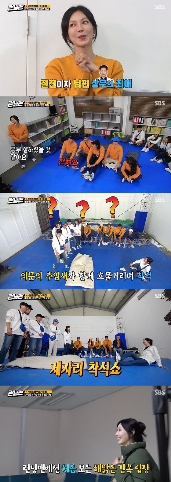 /사진= SBS '런닝맨' 방송화면 캡쳐